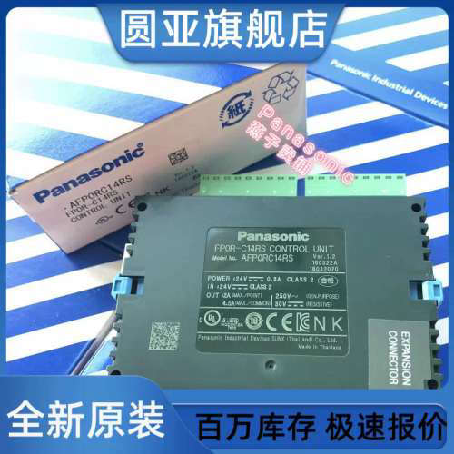 正品AFP0RC14RS FP0R-C14RS FP0RC14RS深圳原厂