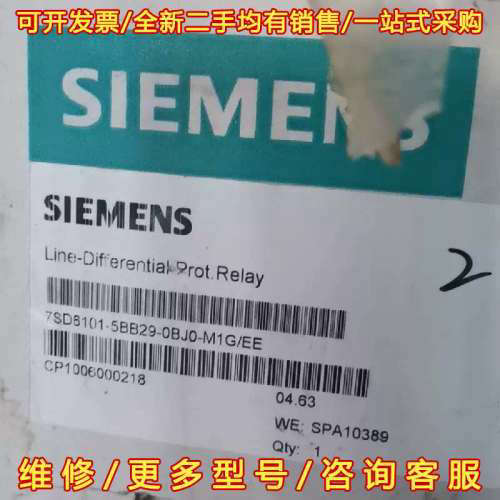 7SD6101-5BB29-0BJ0-M1G/EE原厂