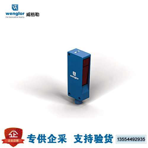 wenglor威格勒 漫反射传感器P1NL302 P1PH603 P1PY001 P1PY111原