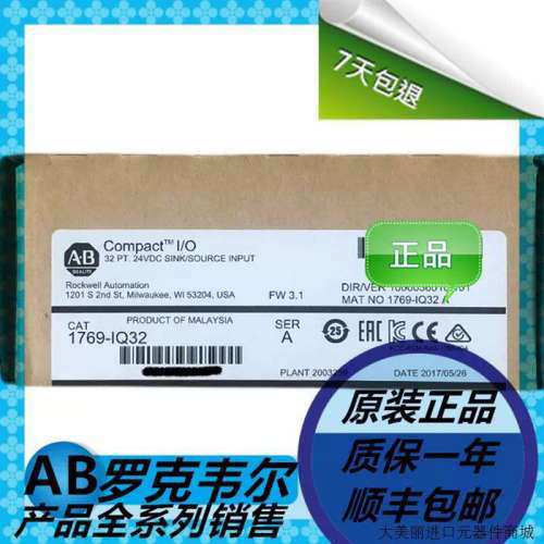 1769-IQ32  罗克韦尔PLC模块  质保一年  顺丰包邮原厂