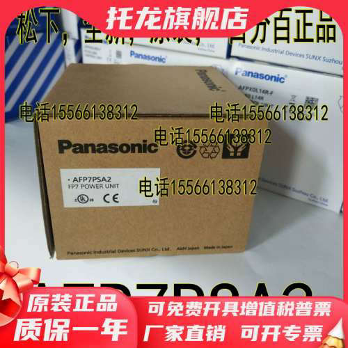 /AFP7PSA1 FP7控制器电源单元 AFP7PSA2 PSA1原厂