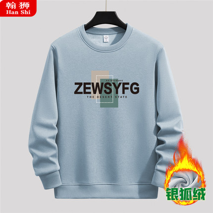 翰狮新品秋冬加厚加绒卫衣男圆领印花上衣男士休闲宽松打底衫纯棉