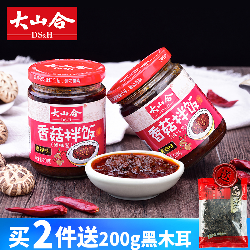 大?#33014;?#36771;椒酱香菇酱拌饭酱香辣剁椒拌面酱下饭酱调料酱料200g*2瓶
