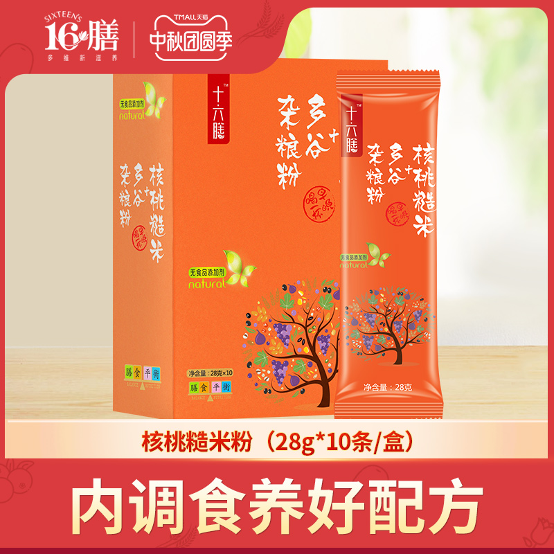 十六膳 16膳核桃糙米粉280g 核桃粉补脑健脑食品冲饮即食营养早餐