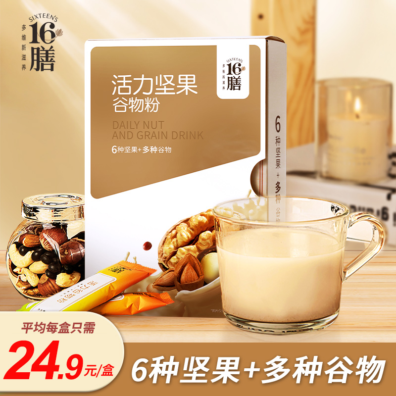十六膳 新品活力坚果谷物粉 营养早餐五谷杂粮代餐即食冲饮210g*2