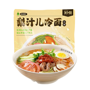 十六膳东北冷面量贩装 配料表干净 东北韩式风味冷面速食梨汁儿