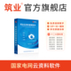 筑业官方旗舰店 含输变电换流站架空输电线路等相关表格 国家电网工程云资料软件