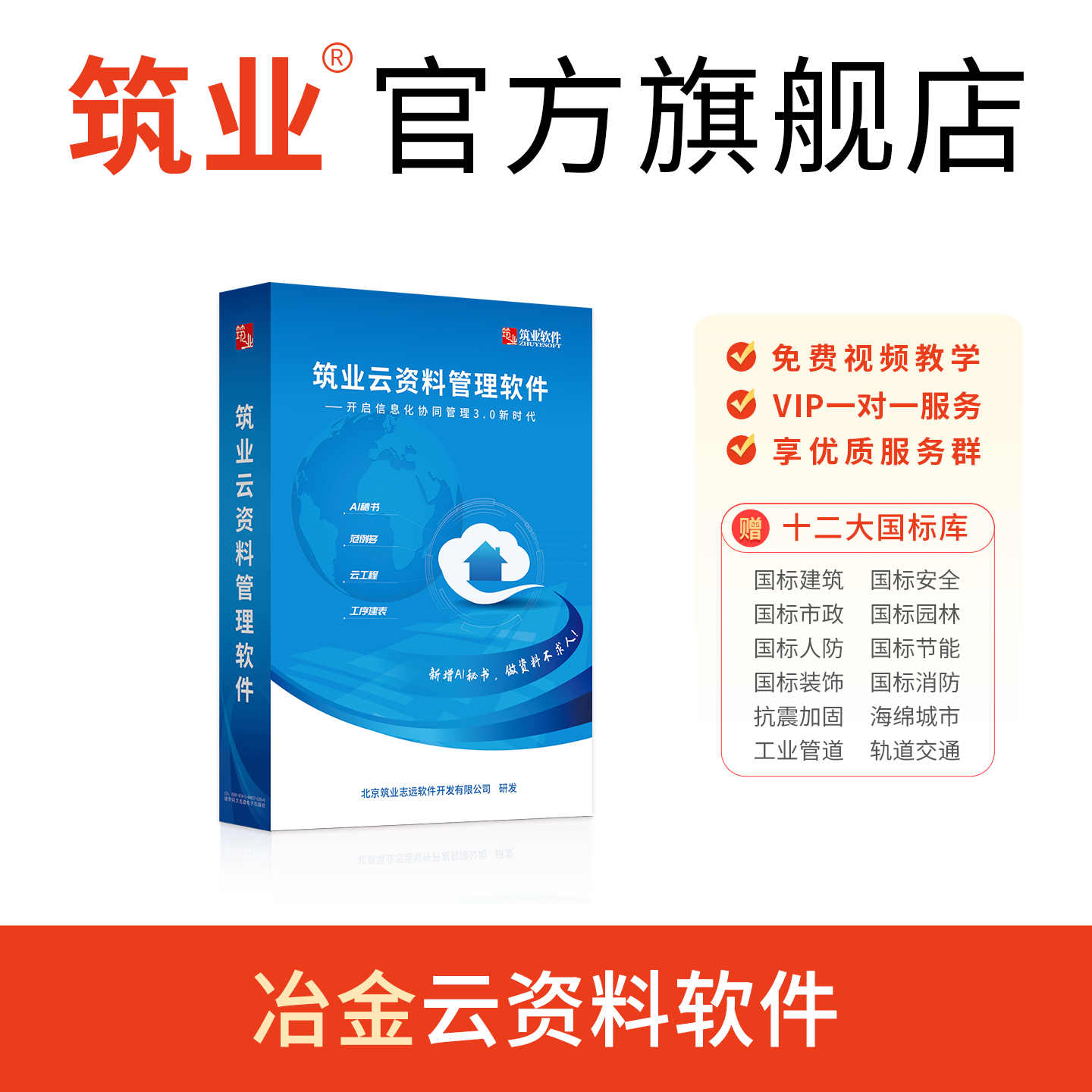筑业云资料软件冶金矿山生态地质灾害修复危岩清理场地整饬护坡工程干砌浮泥石流挡坎笼防护截排水沟撒播草籽栽植乔灌木植草养护等