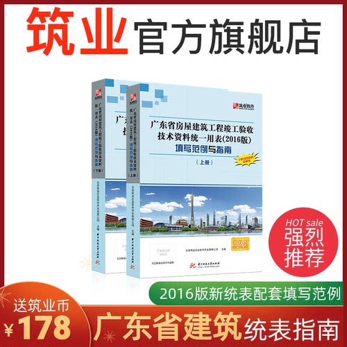 建筑资料填写范例质量怎么样 建筑资料填写范例口碑怎么样 小麦优选