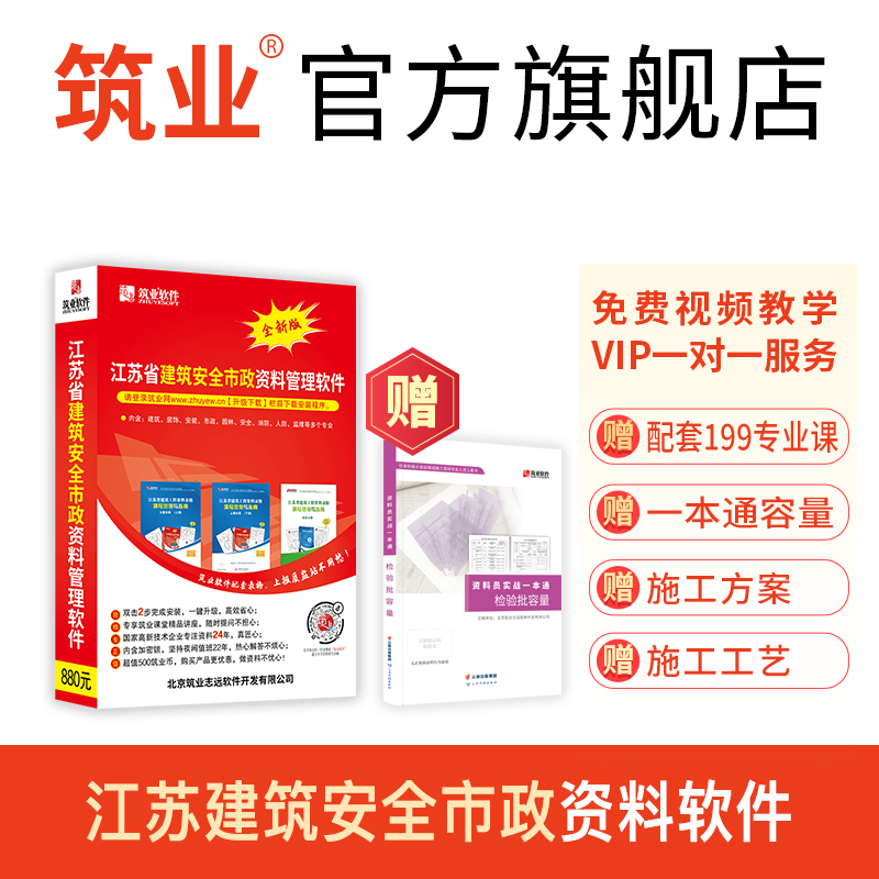 筑业江苏省建筑与市政工程竣工资料管理软件更新第七版监理现场用表资料软件加密狗2024版建筑施工软件资料员工程资料软件狗加密锁 书籍/杂志/报纸 其他服务 原图主图