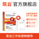 黑龙江市政资料 筑业资料软件 工程内业资料 官方直售 筑业黑龙江市政工程资料管理软件2024版