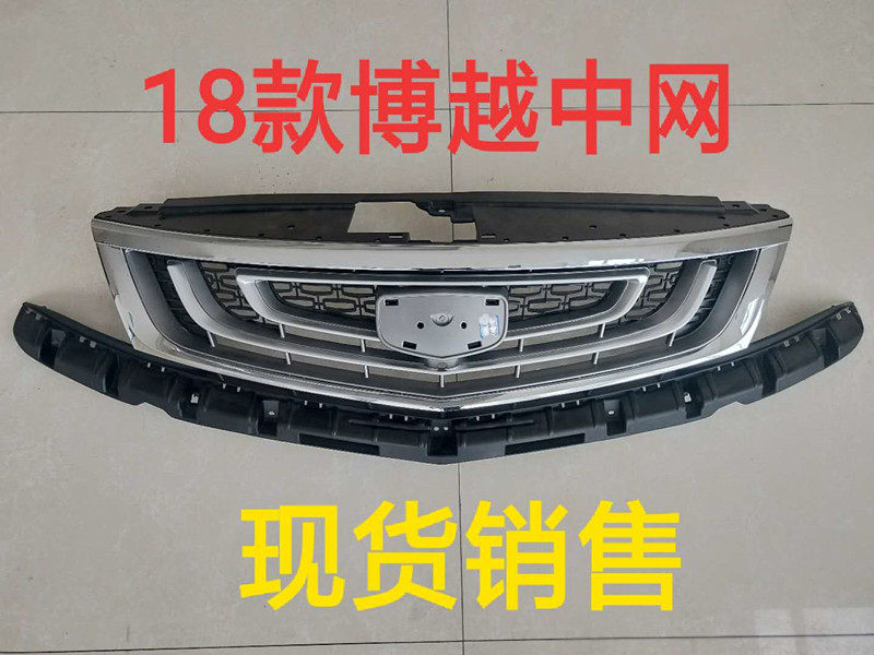适配于吉利18款博越前中网总成散热器面罩前杠通风格栅新品上格栅