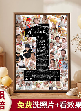 宝宝一周岁照纪念diy定制相框