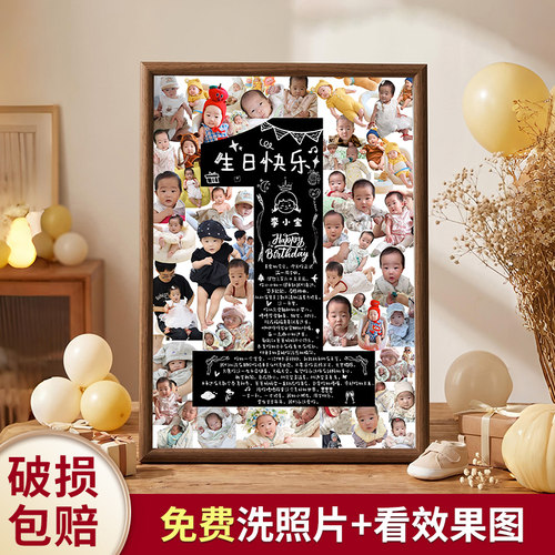 宝宝一周岁照纪念diy定制相框