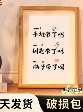 手机带了吗入户玄关钥匙收纳摆件