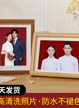 结婚登记照相框摆台洗照片