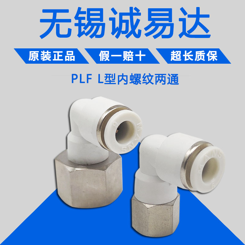 无锡接头AJL/奥佳灵铜镀镍内螺纹