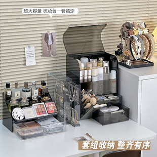 桌面化妆品收纳盒高级感梳妆台置物架防尘首饰护肤品口红香水箱柜
