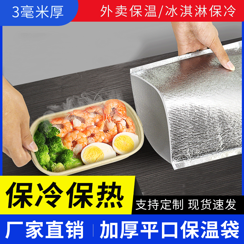 保温袋厂家直销冷藏保冷