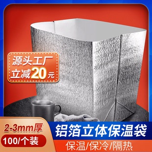 保温袋长方形加厚大号生鲜水果珍珠棉泡沫保冷海参快递铝箔款立体