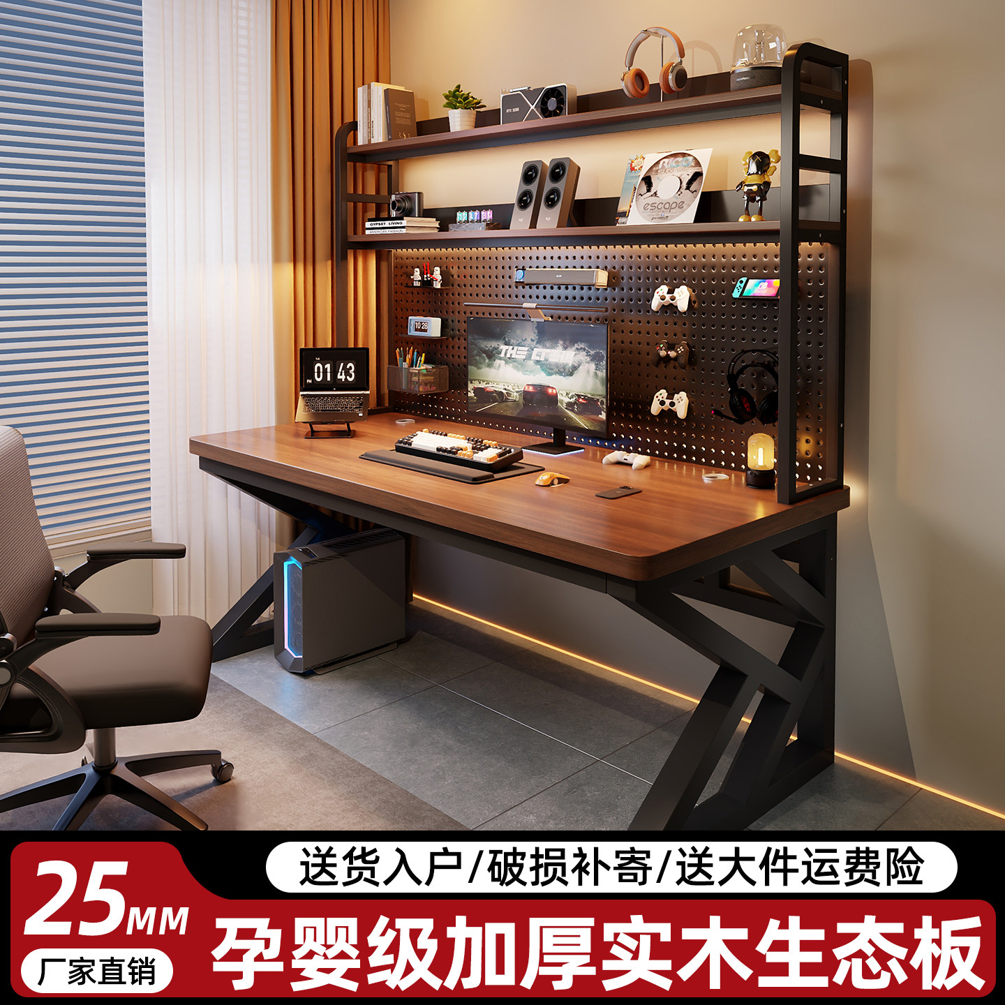 电脑桌台式简约书桌书架一体双人办公桌实木生态板家用卧室学习桌