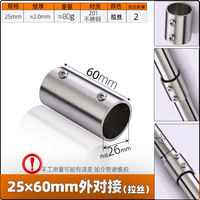 2532mm round pipe connection parts, shelf/clothes drying pole assembly accessories, stainless steel pipe thickening joint fixing parts thumbnail 8