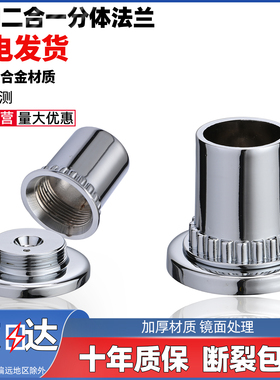 25 28加长衣杆法兰 座托不锈钢管顶座 衣柜配件浴帘窗帘管座包邮