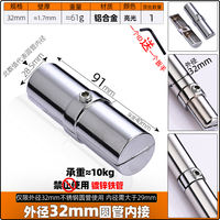 2532mm round pipe connection parts, shelf/clothes drying pole assembly accessories, stainless steel pipe thickening joint fixing parts thumbnail 4