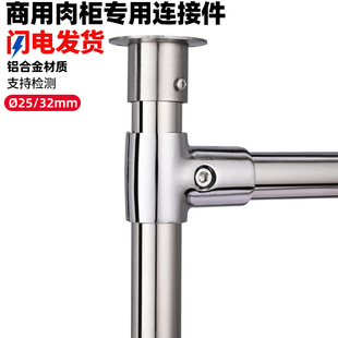 25mm不锈钢管连接件圆管铝合金接头弯头T型二通晾衣架配件展架