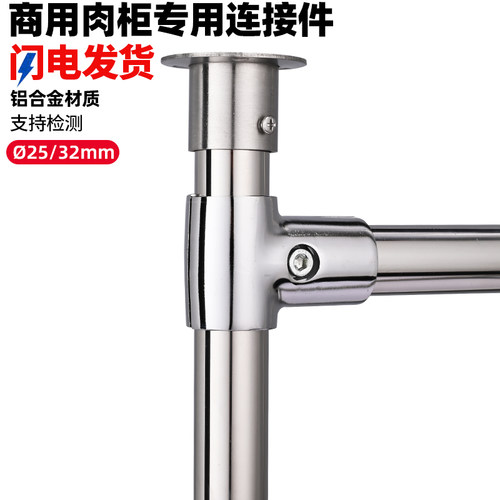 肉柜挂杆专用连接件加厚铝合金