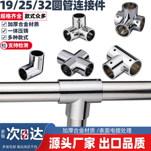 连接件管接免焊接钢管圆管接头快