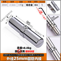 2532mm round pipe connection parts, shelf/clothes drying pole assembly accessories, stainless steel pipe thickening joint fixing parts thumbnail 2