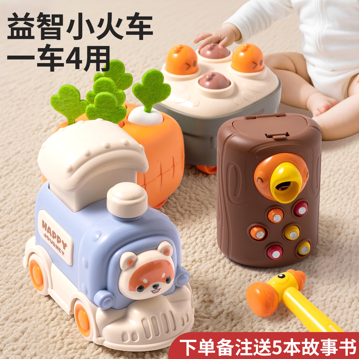 婴幼儿玩具见面礼盒满周岁0到1岁小月龄消耗体力拔萝卜打地鼠火车,玩具/童车/益智/积木/模型,惯性/回力/滑行玩具,淘宝优惠券,粉丝福利购,淘宝优惠卷