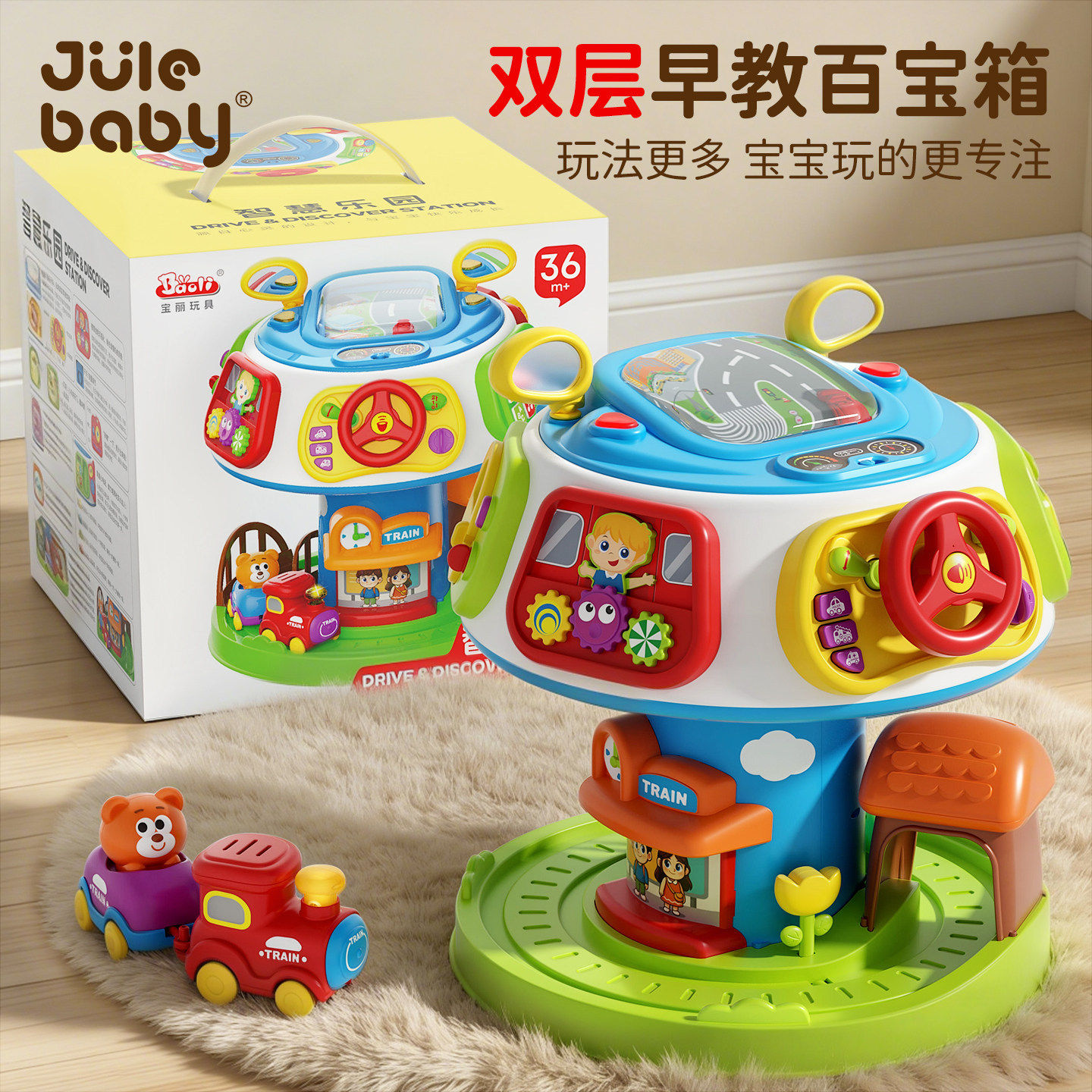 婴儿玩具早教宝宝百宝箱双层0—3岁多功能手拍鼓宝宝周年生日礼物