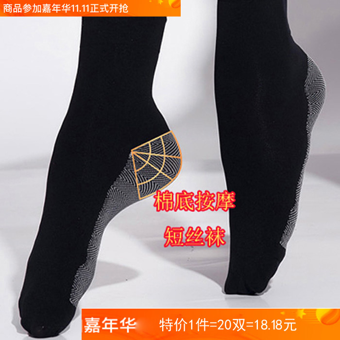 短丝袜女防勾丝耐磨棉底防滑防臭春秋冬款天鹅绒男女袜子黑色包邮
