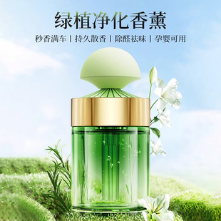 2024年新款 卡斐乐车载香薰级淡香栀子花汽车香水除味男车内用香氛