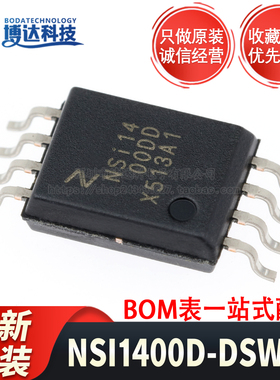 全新原装 NSI1400D-DSWVR SOW-8 隔离电流放大器芯片 现货新年份