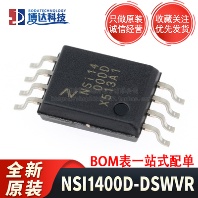 全新原装 NSI1400D-DSWVR SOW-8 隔离电流放大器芯片 现货新年份
