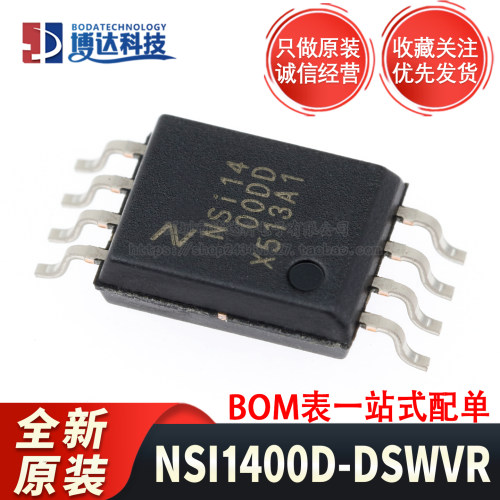 全新原装 NSI1400D-DSWVR SOW-8 隔离电流放大器芯片 现货新年份