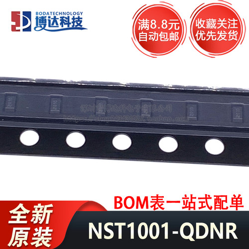 全新原装 NST1001-QDNR T01 贴片DFN-2L 数字温度传感器 量大价优