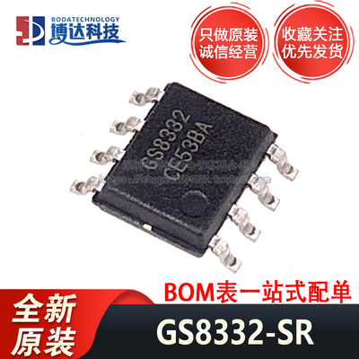 全新原装 GS8332-SR SOP-8 零漂移CMOS轨到轨运算放大器芯片 正品