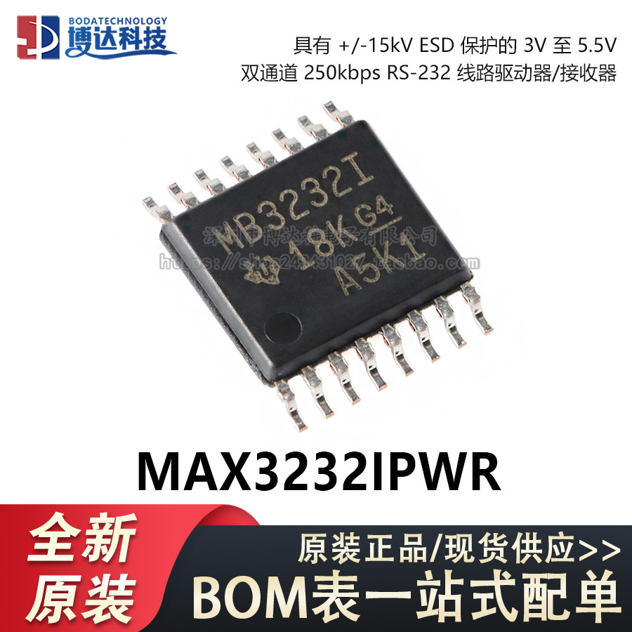 原装正品 MAX3232IPWR TSSOP-16 RS-232 线路驱动器/接收器IC芯片