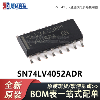 原装正品 SN74LV4052ADR SOIC-16 2通道模拟多路复用器芯片