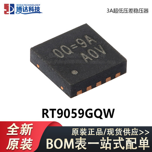 原装正品 RT9059GQW DFN-10 3A超低压差稳压器芯片