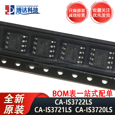 全新原装 CA-IS3722LS CA-IS3721LS CA-IS3720LS 数字隔离器 SOP8