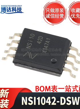 全新原装 NSI1042-DSWVR 封装SOW-8 隔离CAN接口芯片 现货新批次