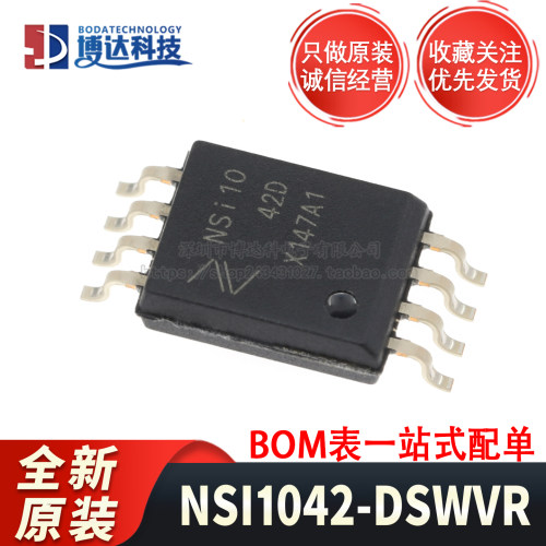 全新原装 NSI1042-DSWVR 封装SOW-8 隔离CAN接口芯片 现货新批次