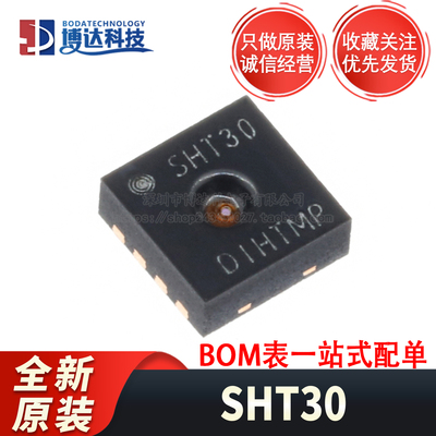 全新原装 SHT-30 封装DFN-8 SHT30-DIS-B10KS 数字式温湿度传感器