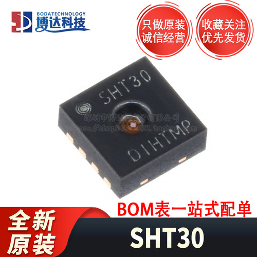 全新原装 SHT-30 封装DFN-8 SHT30-DIS-B10KS 数字式温湿度传感器