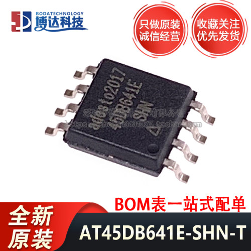 全新原装正品 AT45DB641E-SHN-T SOIC-8 贴片 FLASH存储器芯片